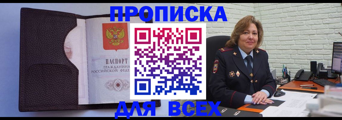 регистрация для школы в Южноуральске