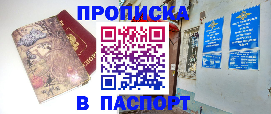 пропишу в квартире в Южноуральске