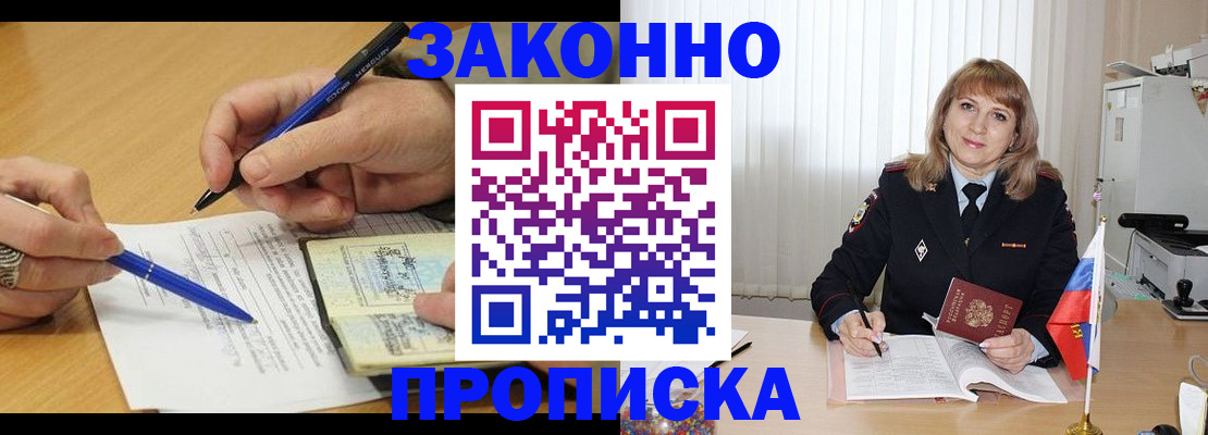 прописка для школы в Южноуральске